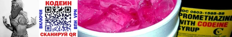 Купить закладки  Яровое  Codein напиток Lean (лин) 