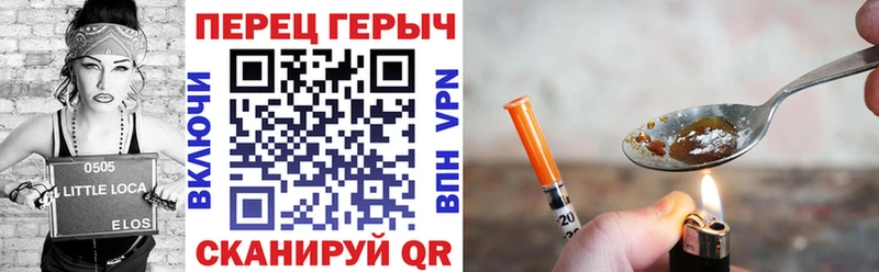 ГЕРОИН VHQ  Купить  Яровое 