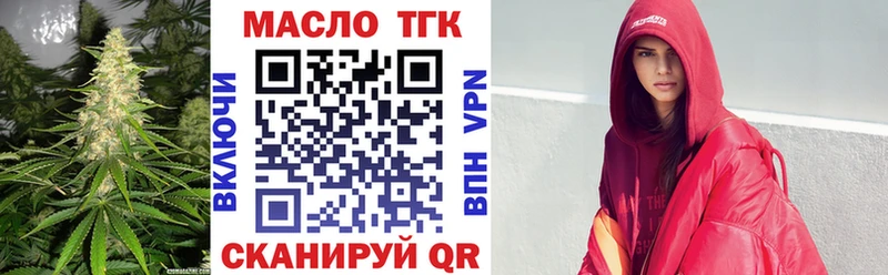 ТГК вейп  Купить где  Яровое 